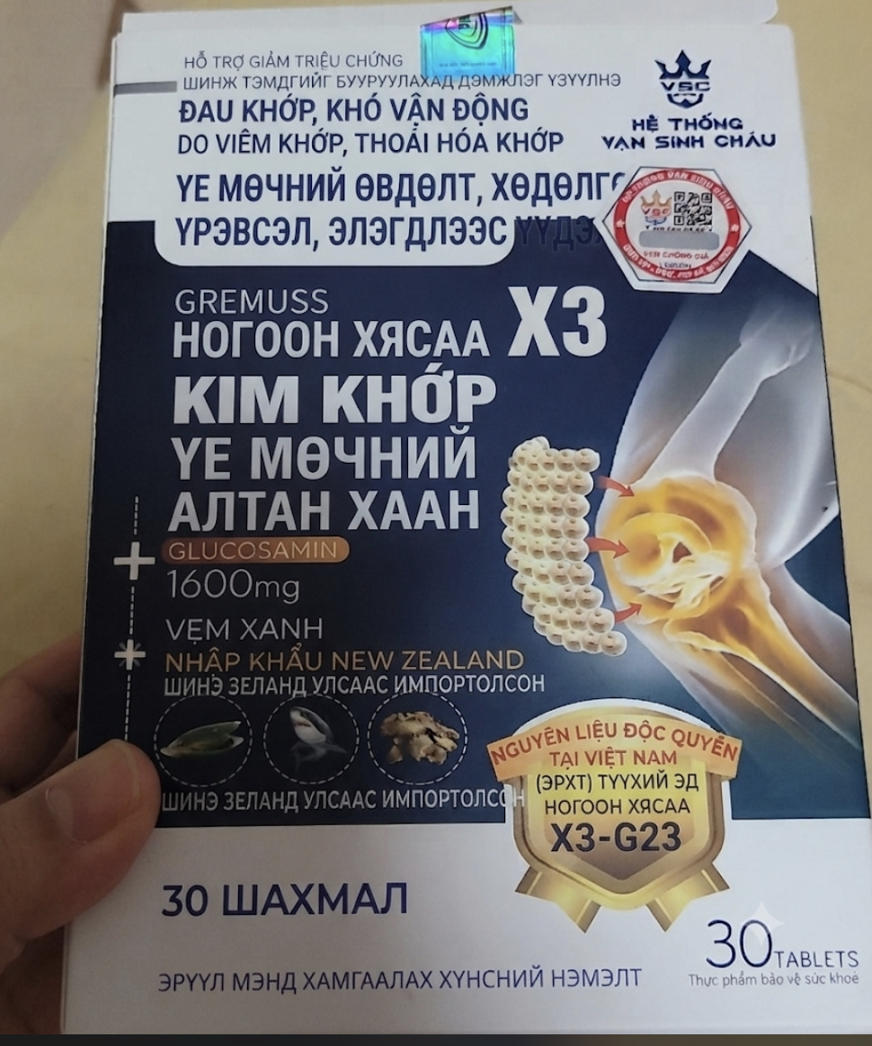 Үе мөчний шингэн зөөлөн эд  дэмжих бүтээгдэхүүн