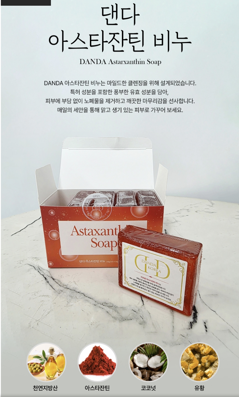 Астаксантин саван (DANDA Astaxanthin Soap).