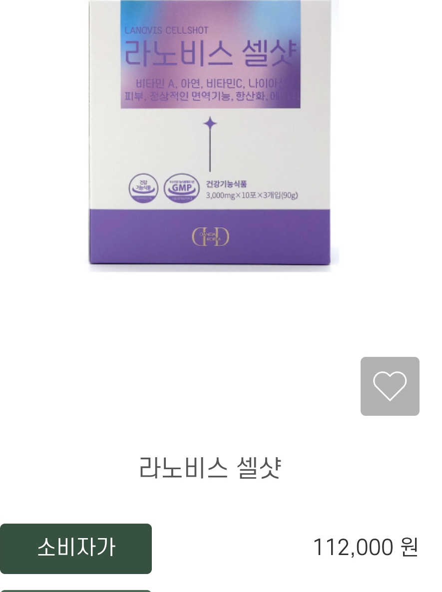 Lanobis Celltox (Ла노비스 셀톡)